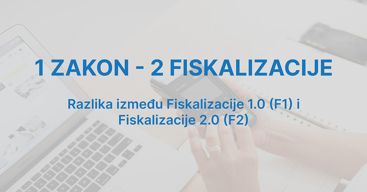 Jedan zakon, dvije fiskalizacije: Razlika između Fiskalizacije 1.0 (F1) i Fiskalizacije 2.0 (F2)